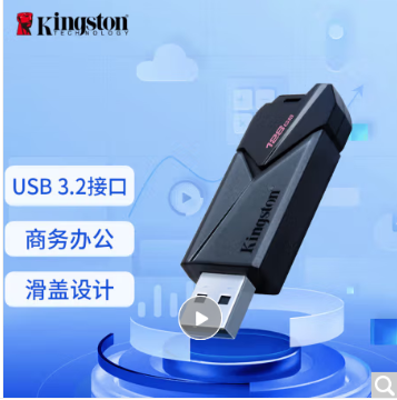金士頓/Kingston 128G U盤(pán)/存儲(chǔ)卡 USB3.2 Gen1
