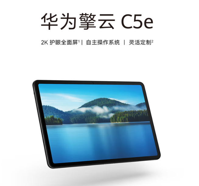 華為/Huawei C5 平板式微型計(jì)算機(jī) C5(第3代)8GB+128GB全網(wǎng)通