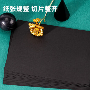 得力(deli) 74846 噴墨/相片紙/卡紙 A4黑色卡紙 硬厚卡紙 兒童手工折紙彩紙 美術(shù)課堂DIY手工紙剪紙 20張 