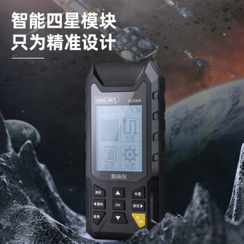 得力/deli DL333019 測(cè)距儀 北斗+gps測(cè)畝儀高精度四星定位土地面積測(cè)量?jī)x田儀手持收割機(jī)計(jì)畝 四星定位黑白屏測(cè)畝儀