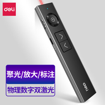 得力/deli 50681P 激光筆 數(shù)字物理雙激光翻頁(yè)筆PPT幻燈片交互平板會(huì)議教學(xué)用